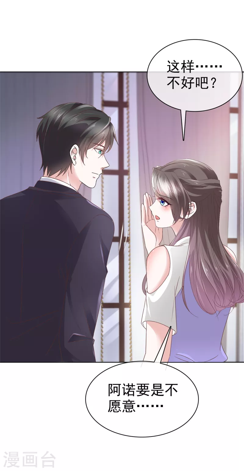 第83话 订婚-第85话