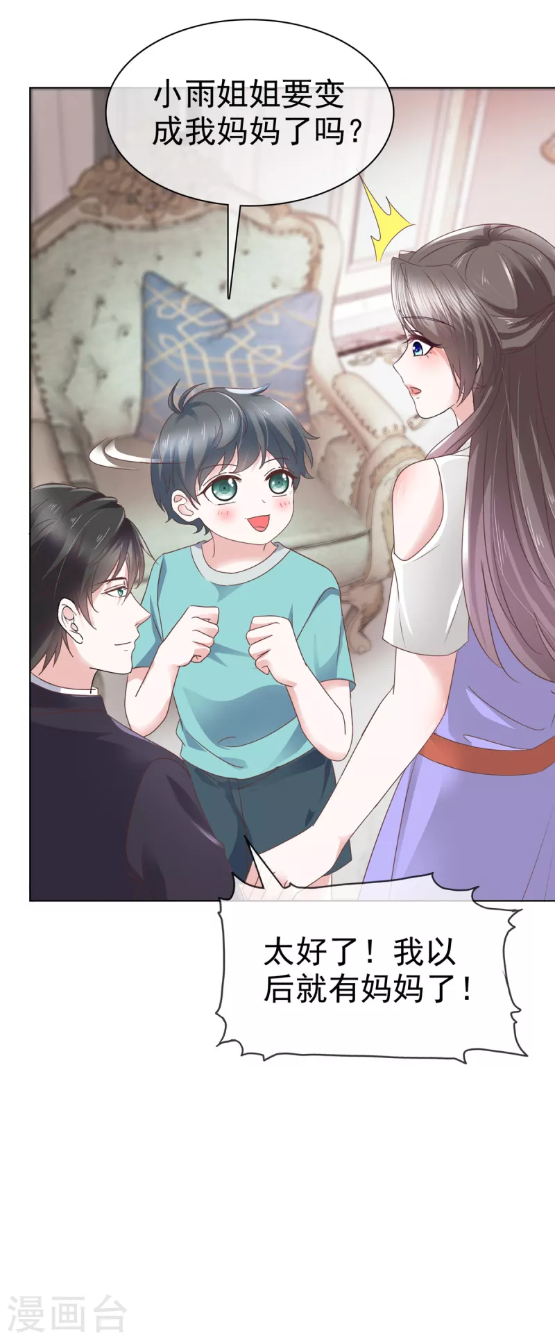 第83话 订婚-第85话
