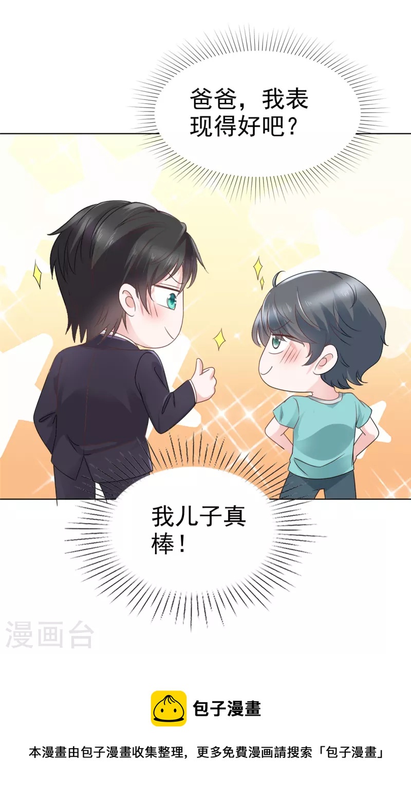 第83话 订婚-第85话