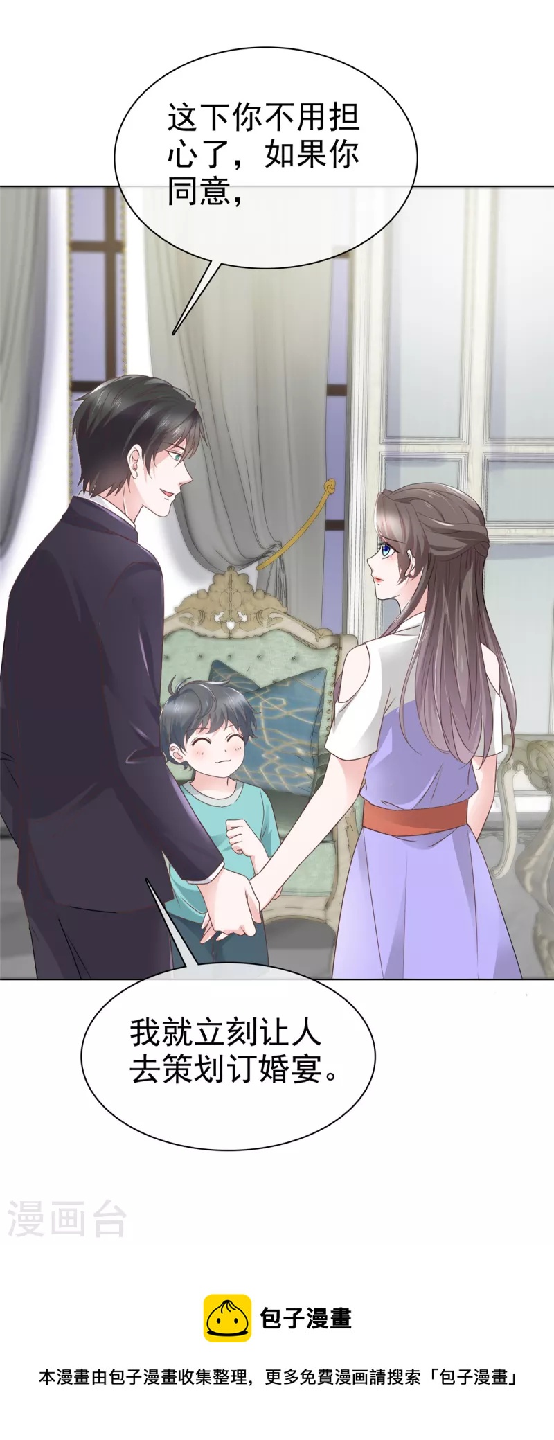 第83话 订婚-第85话