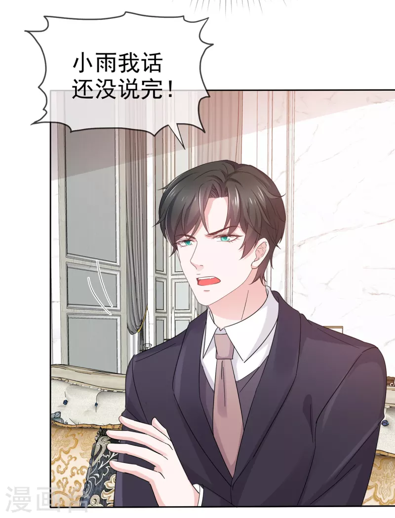 第83话 订婚-第85话