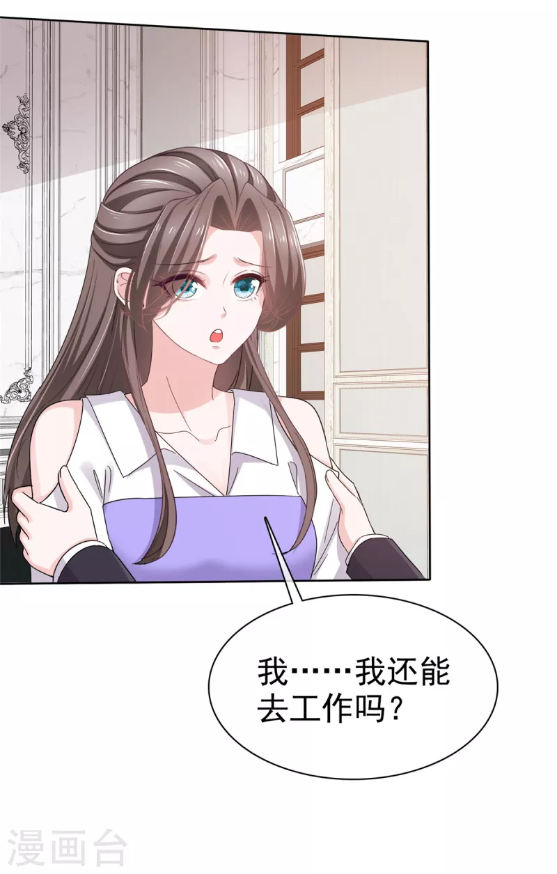 第83话 订婚-第85话