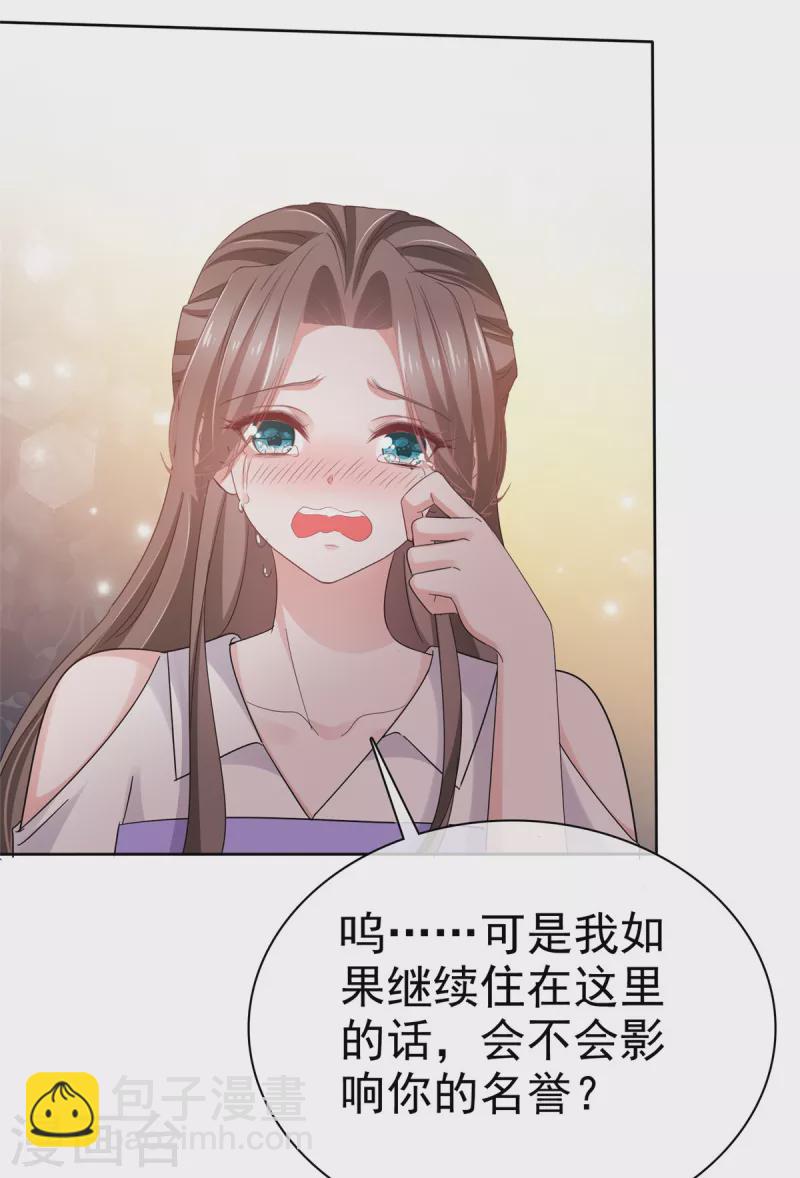 第83话 订婚-第85话