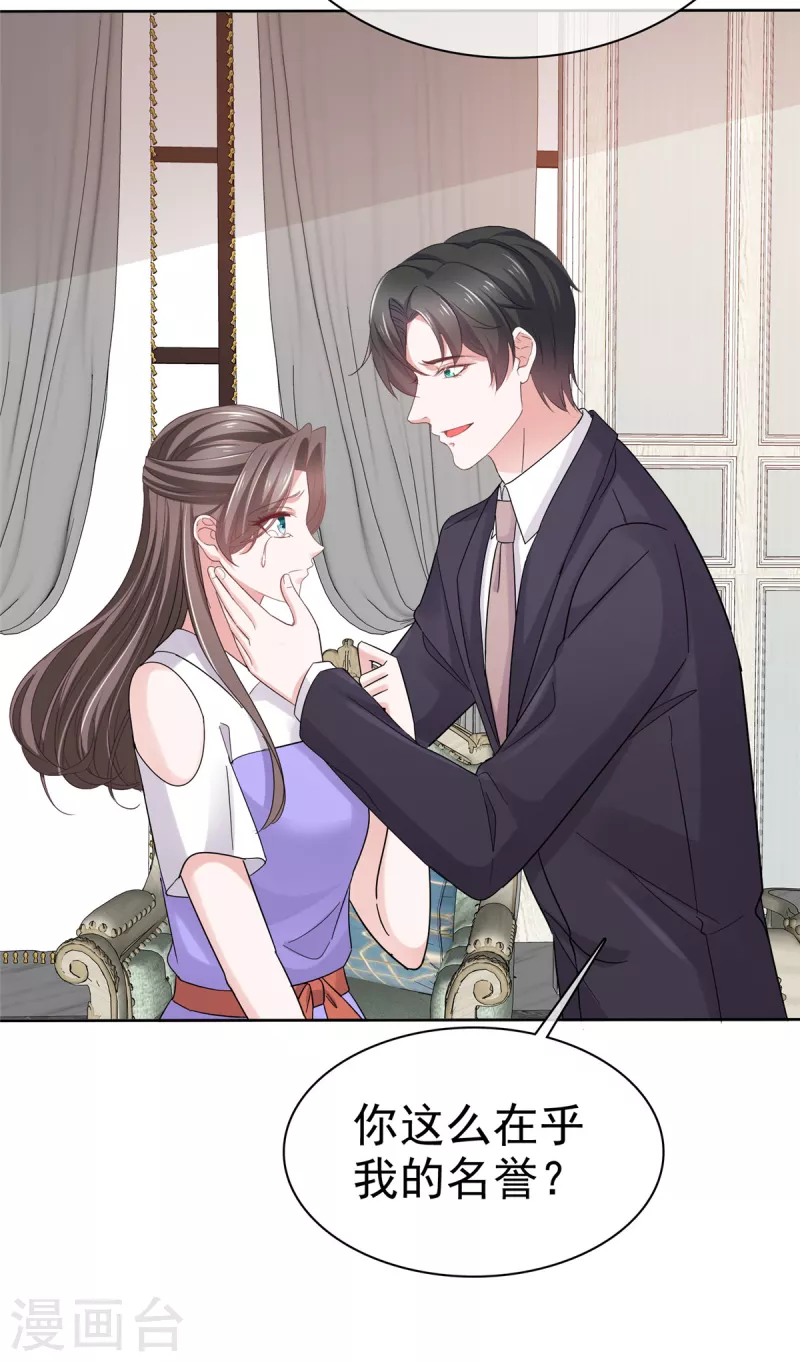 第83话 订婚-第85话