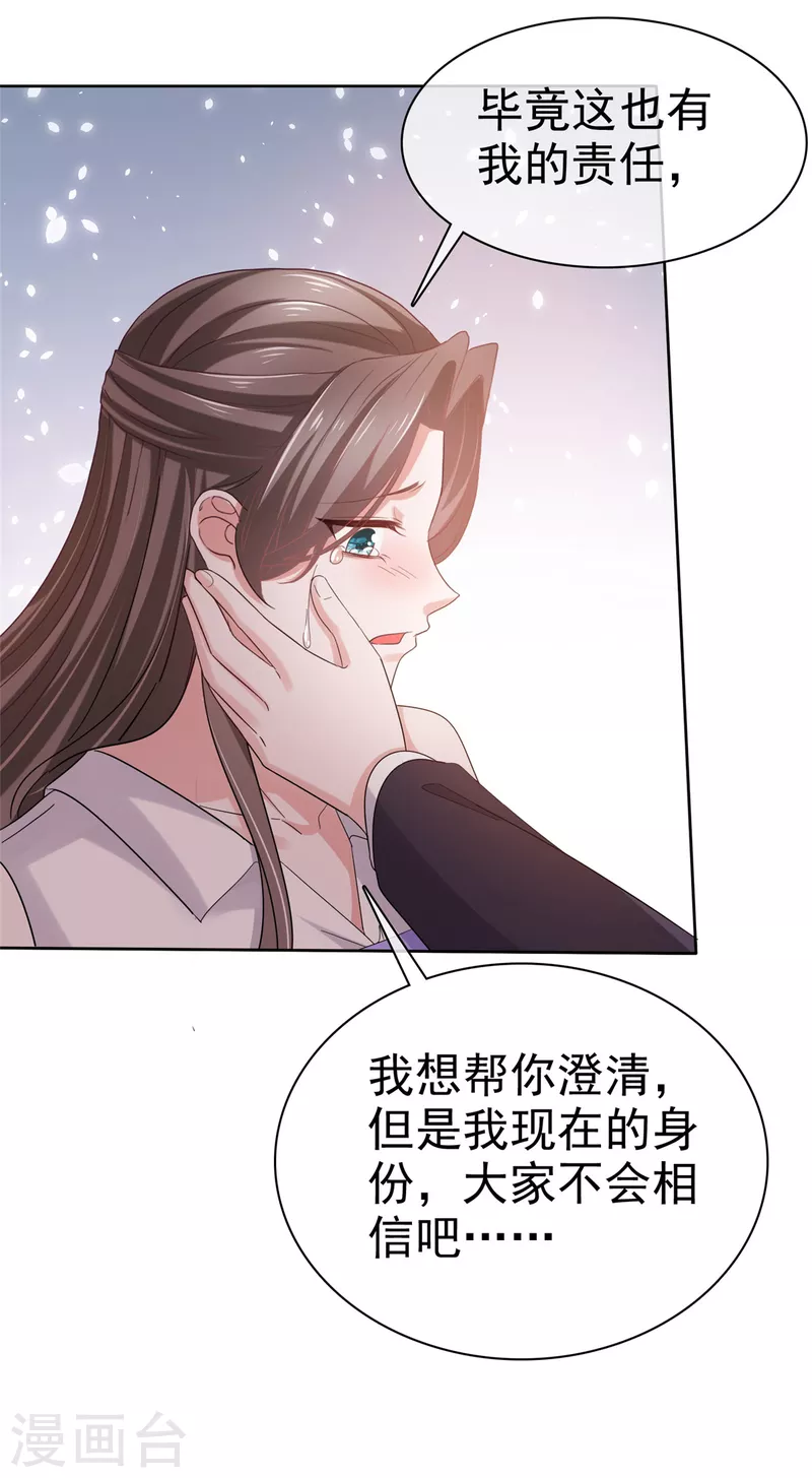 第83话 订婚-第85话