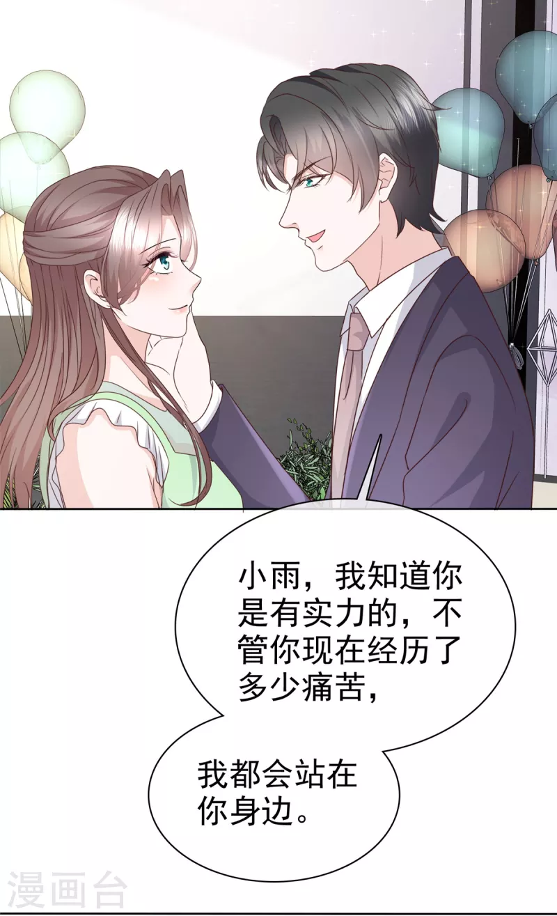 第85话 偷拍-第87话