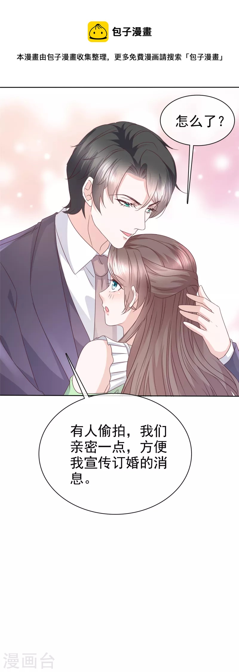 第85话 偷拍-第87话