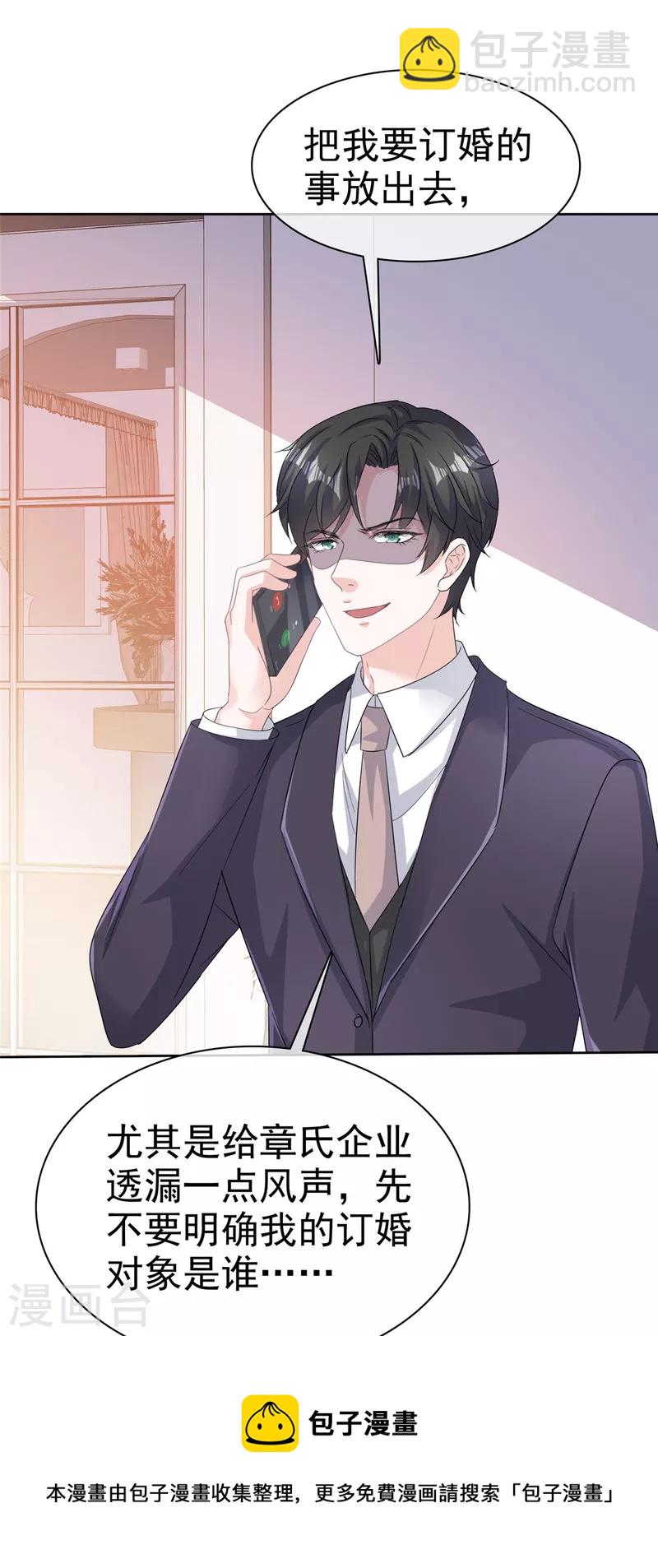 第85话 偷拍-第87话