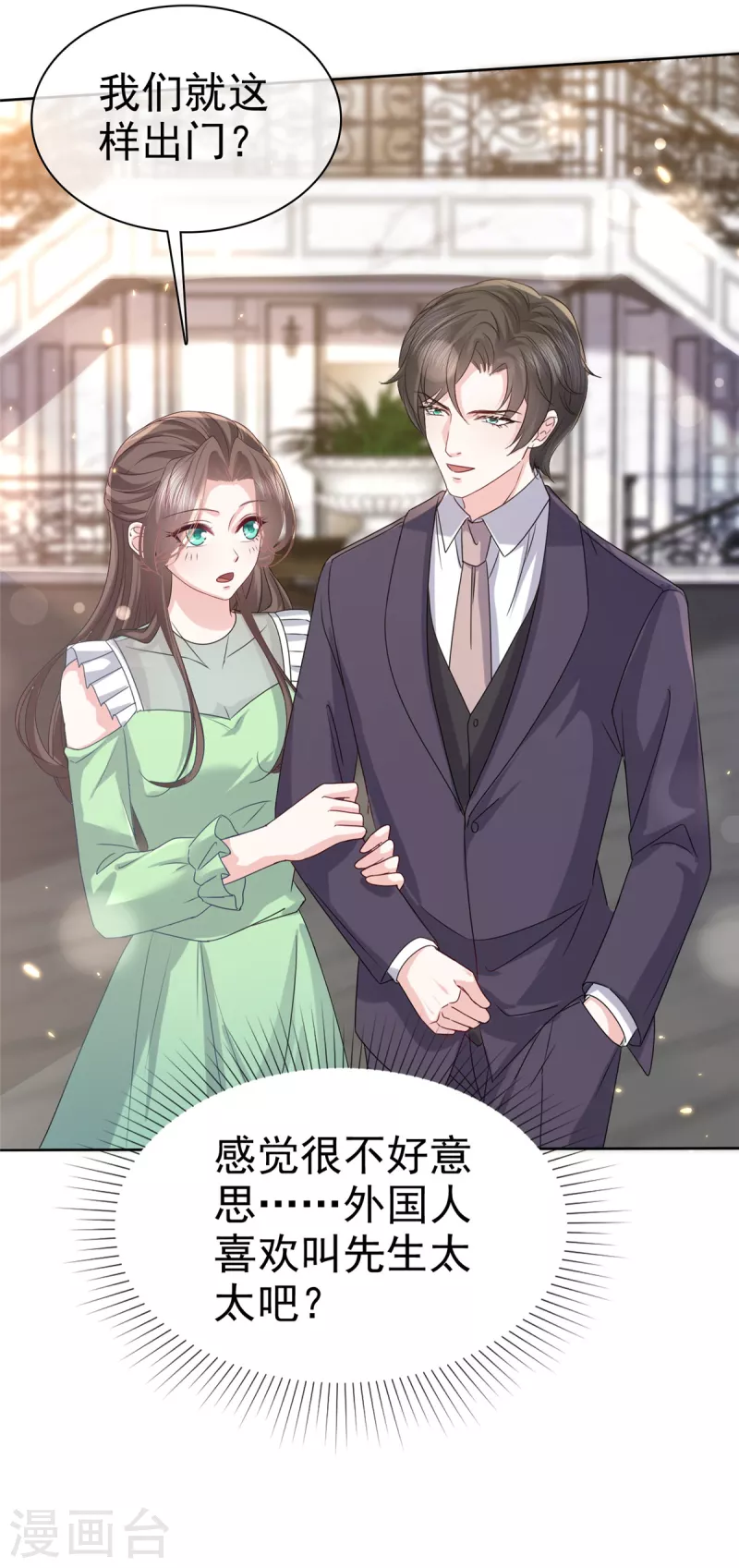 第85话 偷拍-第87话
