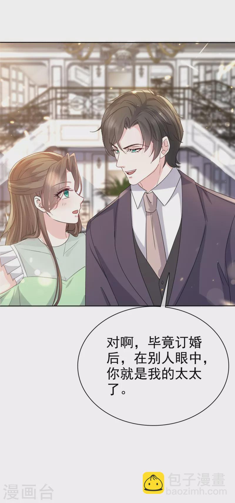 第85话 偷拍-第87话