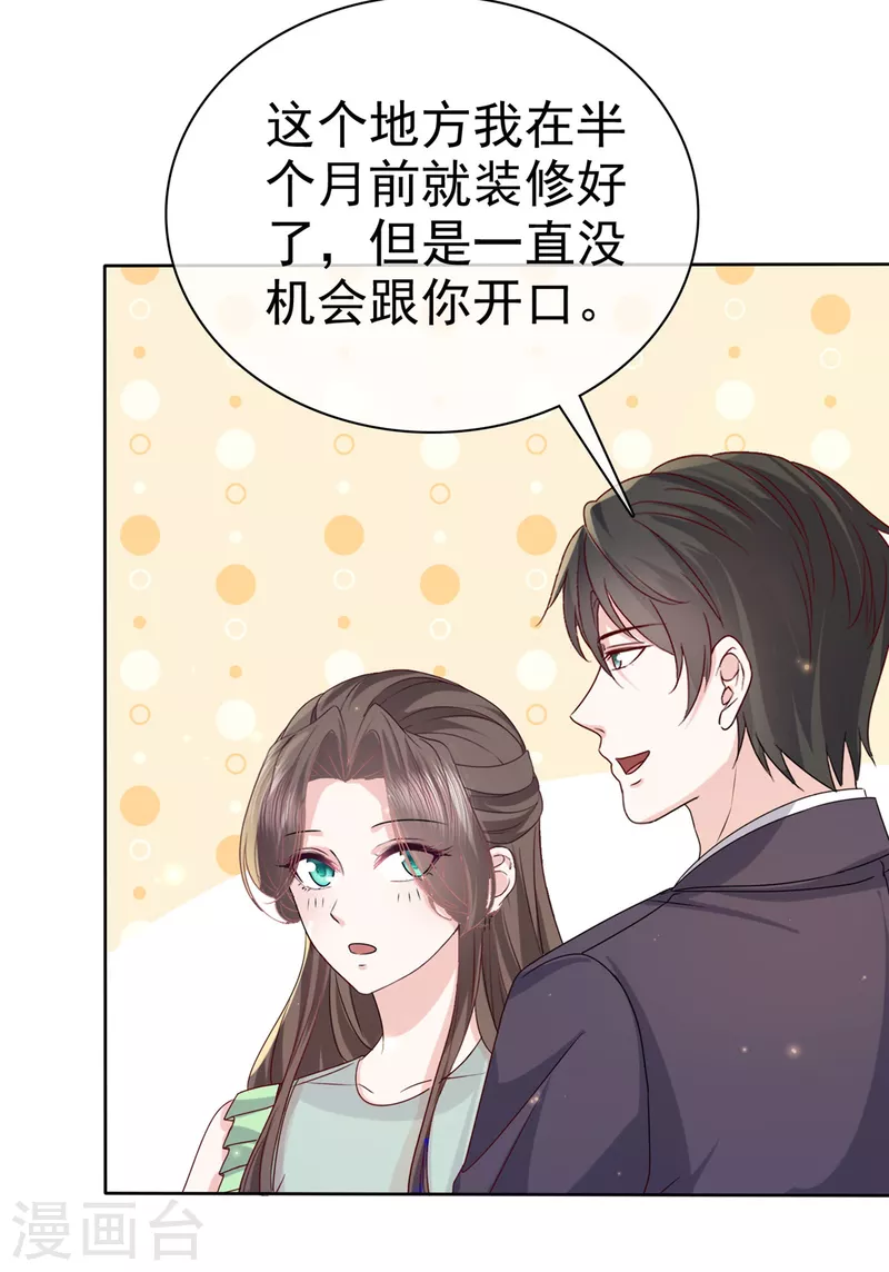 第85话 偷拍-第87话