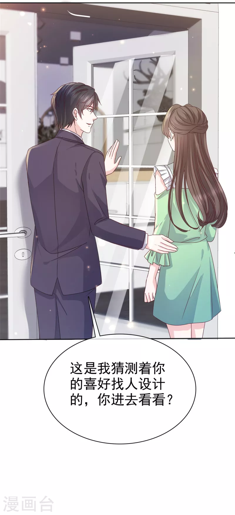 第85话 偷拍-第87话