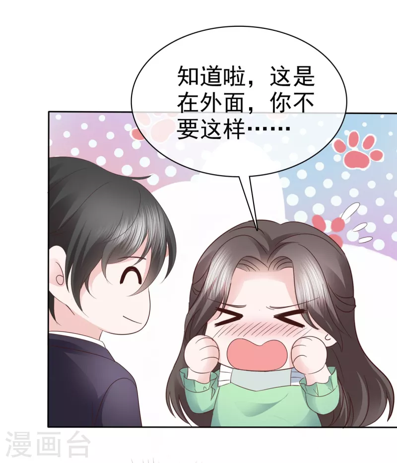 第87话 小宇宙爆发-第89话