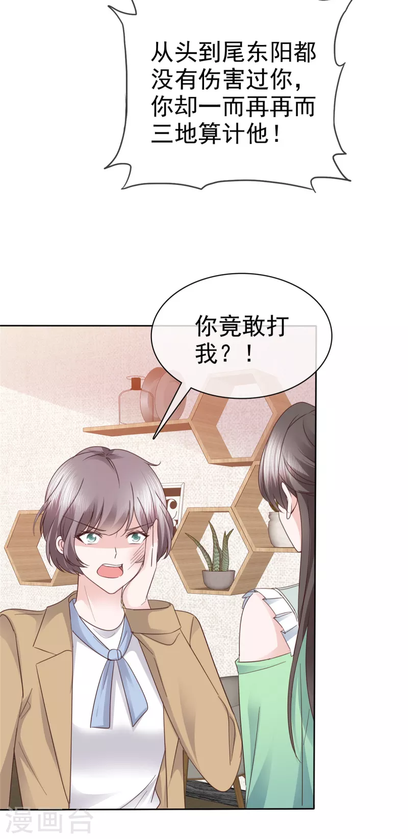 第87话 小宇宙爆发-第89话