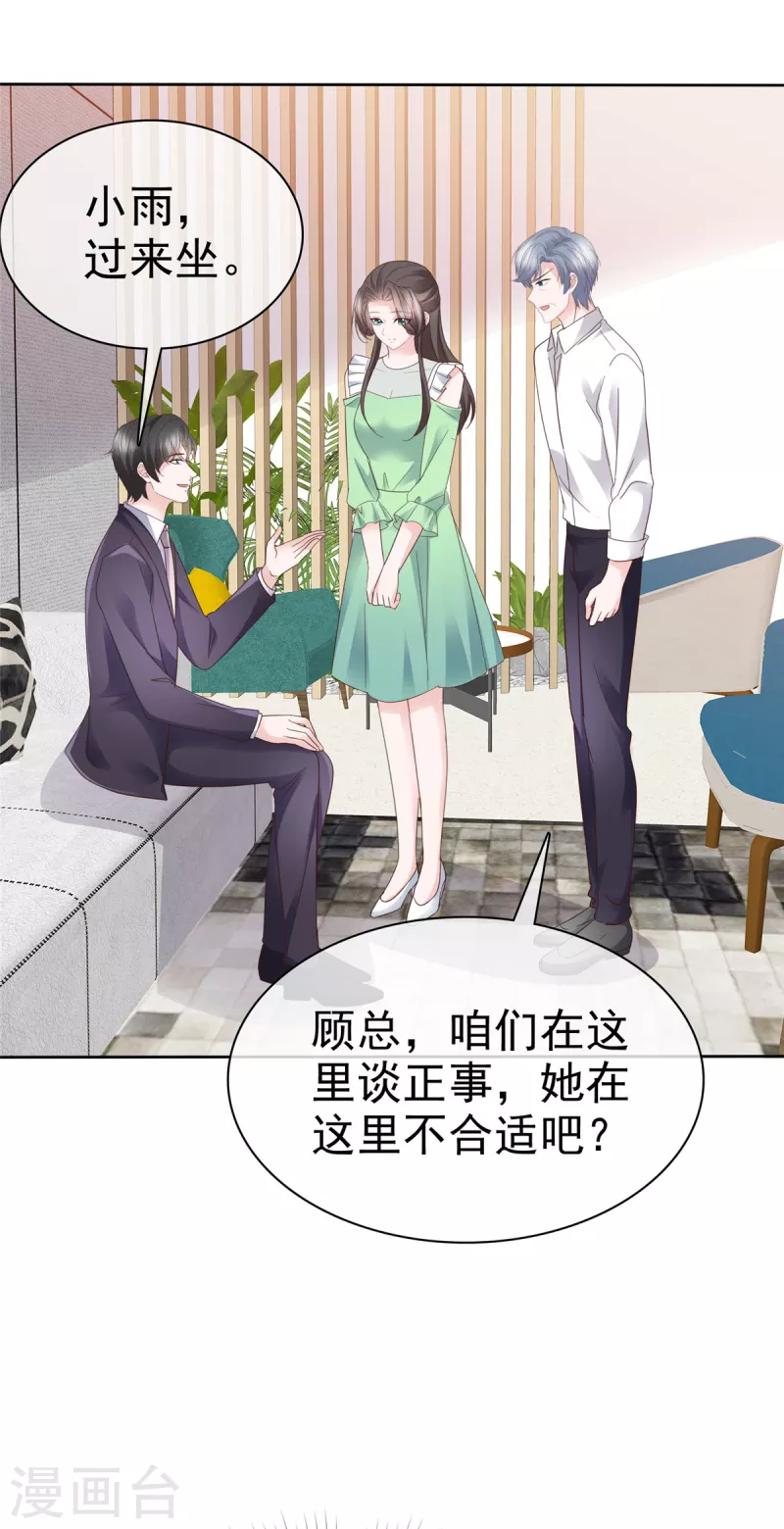 第87话 小宇宙爆发-第89话