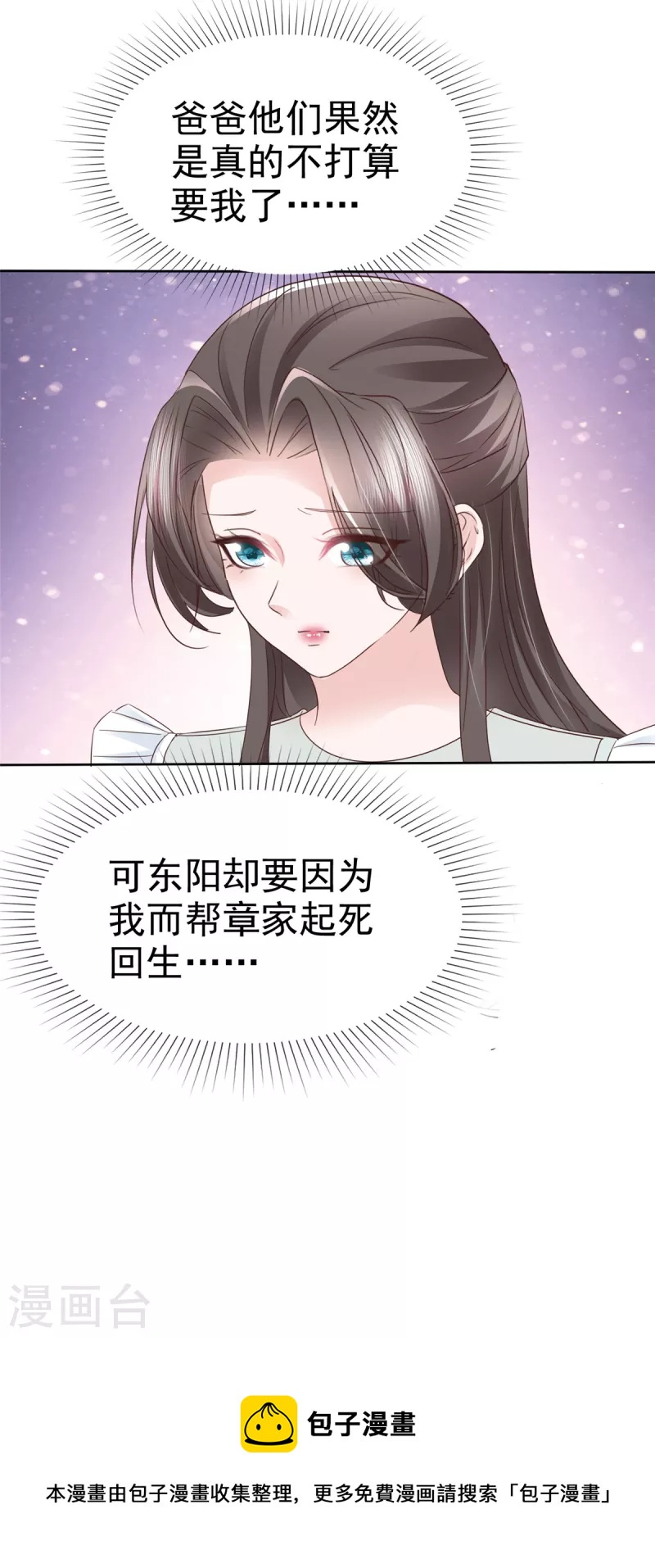 第87话 小宇宙爆发-第89话