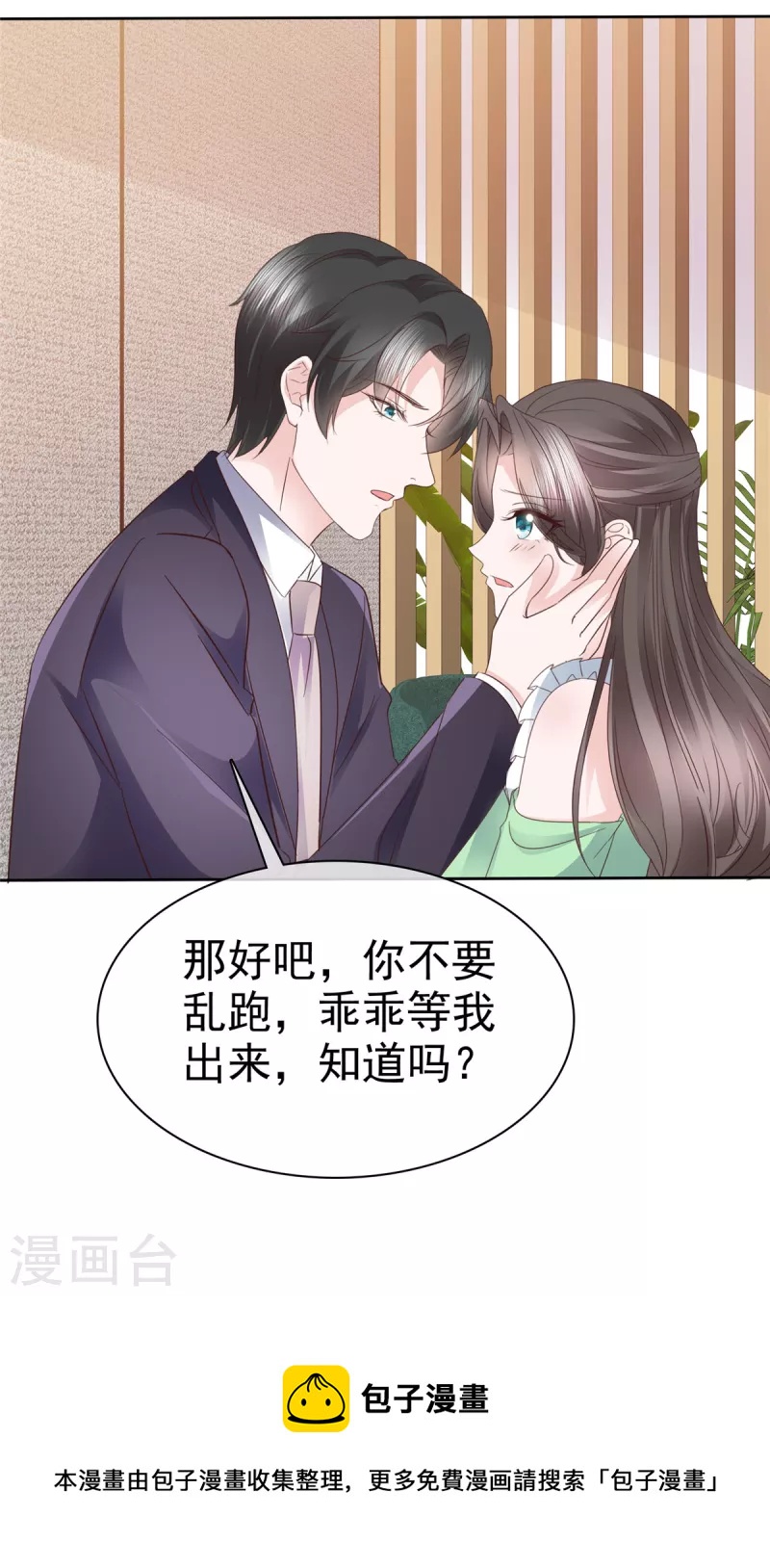 第87话 小宇宙爆发-第89话