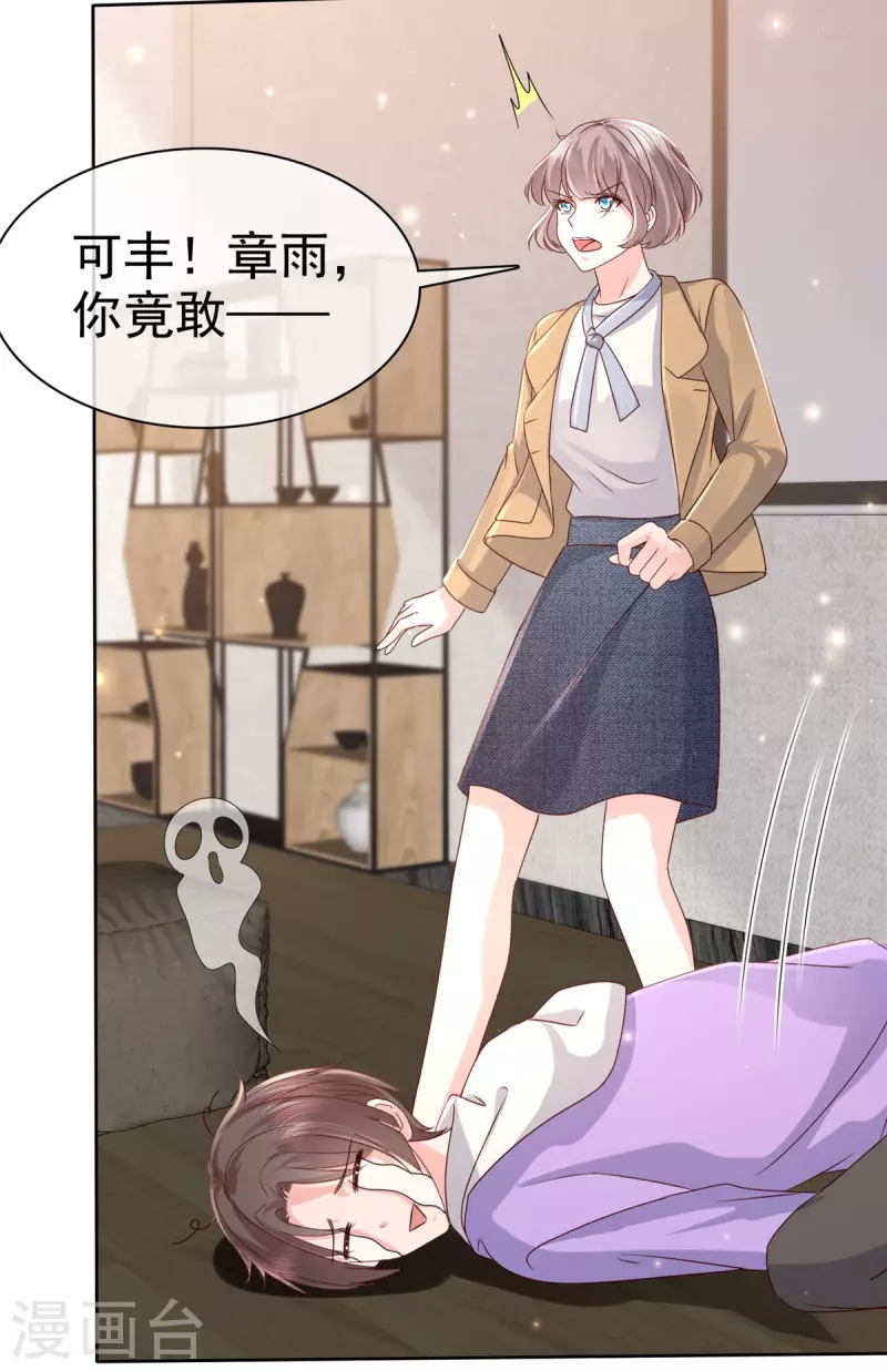 第89话 专业&ldquo;护犊子&rdquo;-第91话