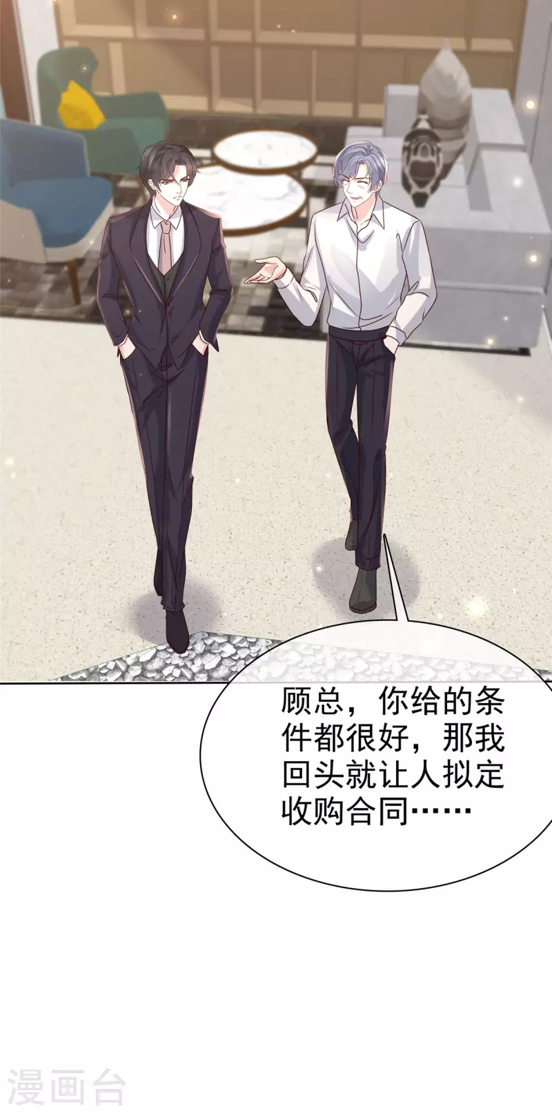 第89话 专业&ldquo;护犊子&rdquo;-第91话