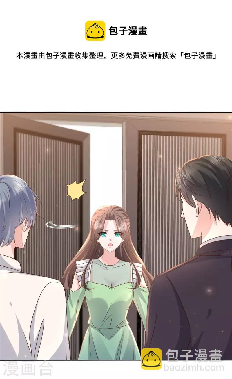 第89话 专业&ldquo;护犊子&rdquo;-第91话