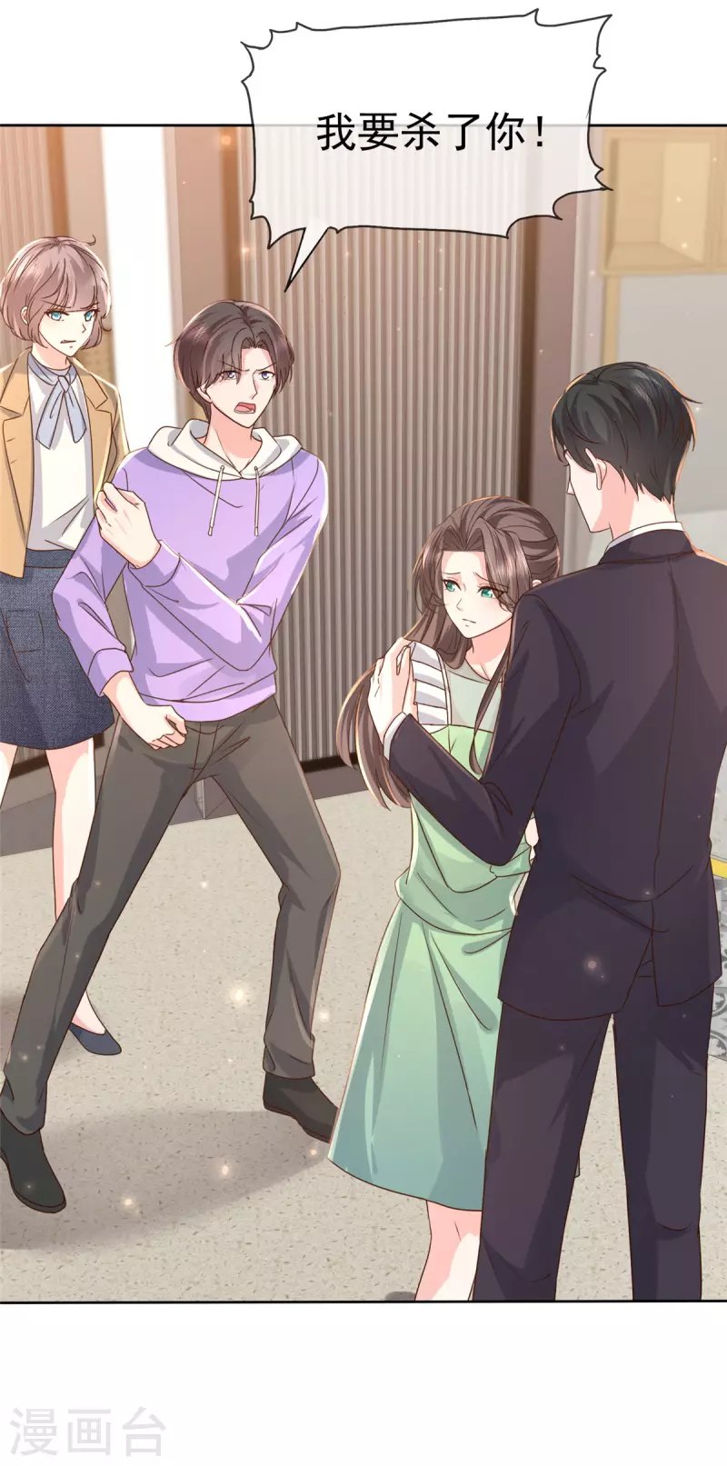 第89话 专业&ldquo;护犊子&rdquo;-第91话