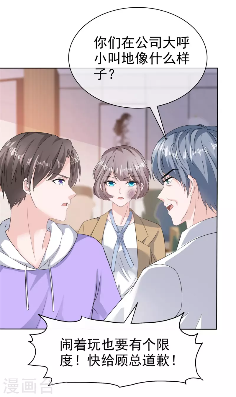 第89话 专业&ldquo;护犊子&rdquo;-第91话