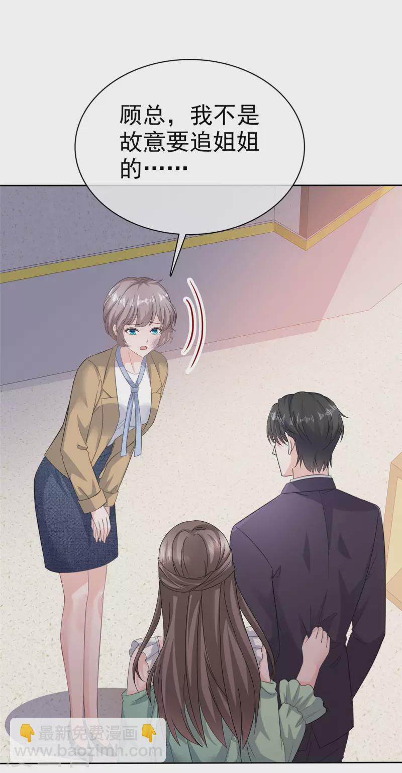 第89话 专业&ldquo;护犊子&rdquo;-第91话