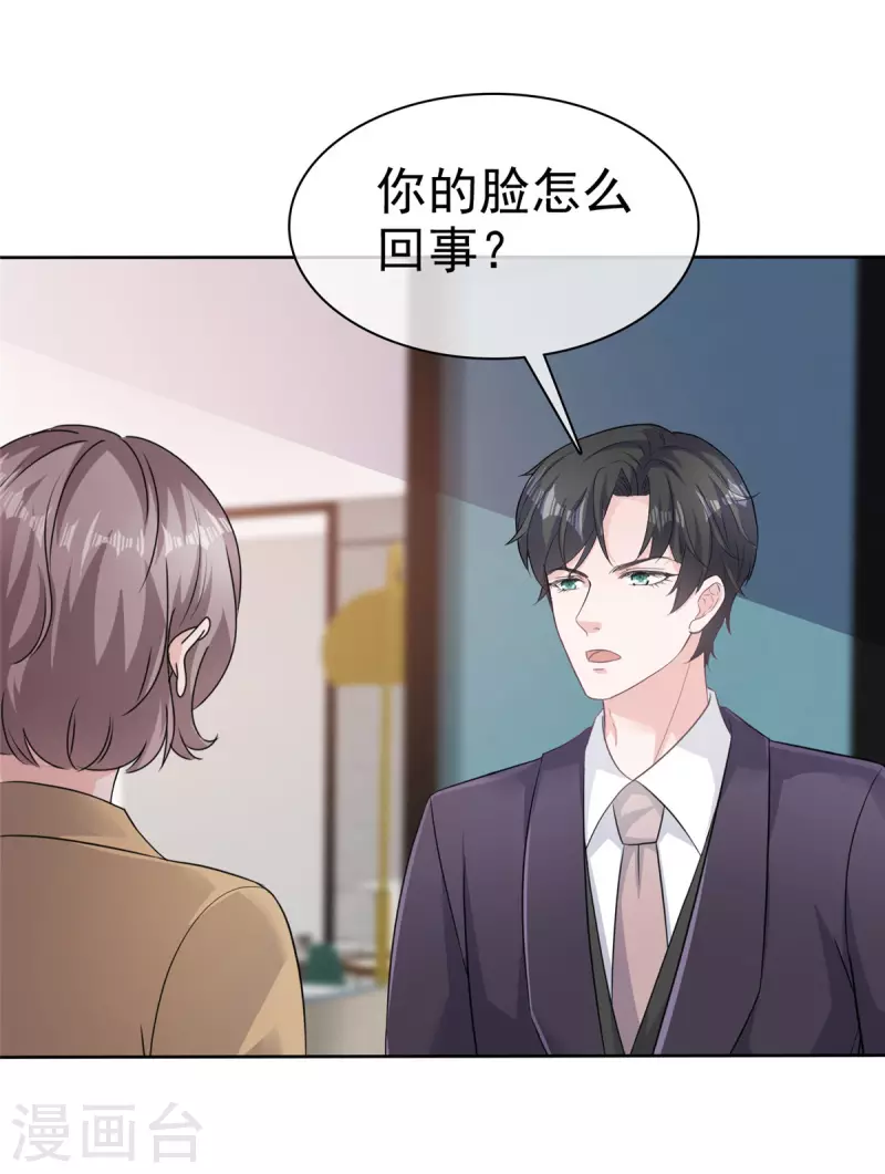 第89话 专业&ldquo;护犊子&rdquo;-第91话