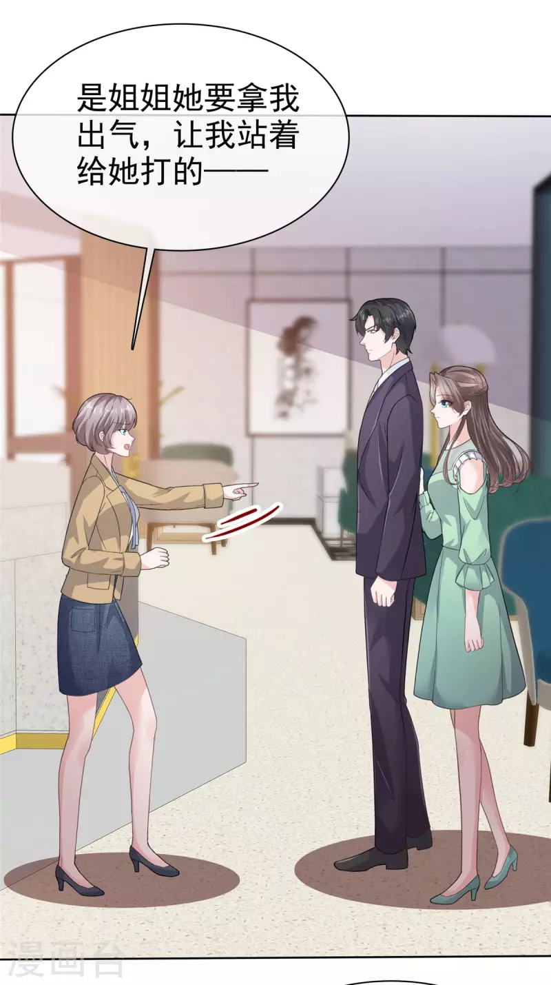 第89话 专业&ldquo;护犊子&rdquo;-第91话