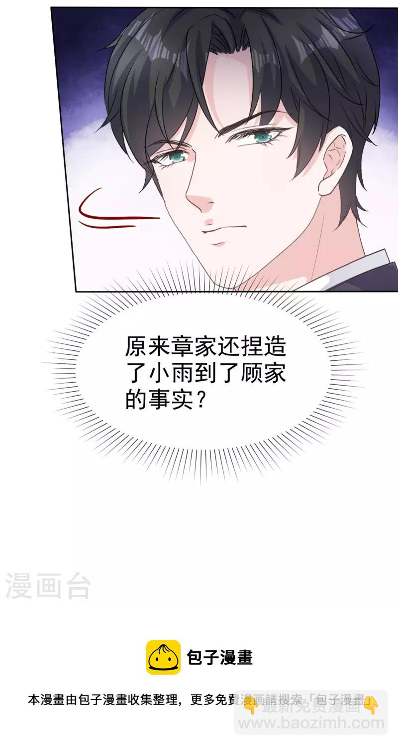 第89话 专业&ldquo;护犊子&rdquo;-第91话
