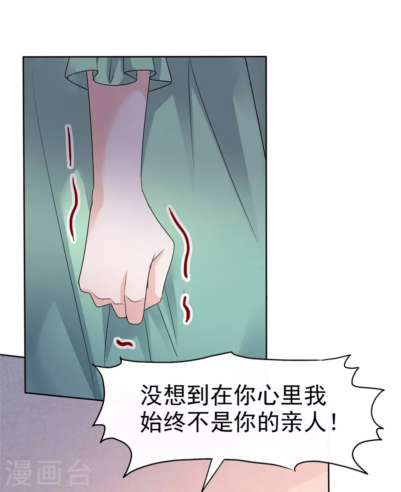 第89话 专业&ldquo;护犊子&rdquo;-第91话