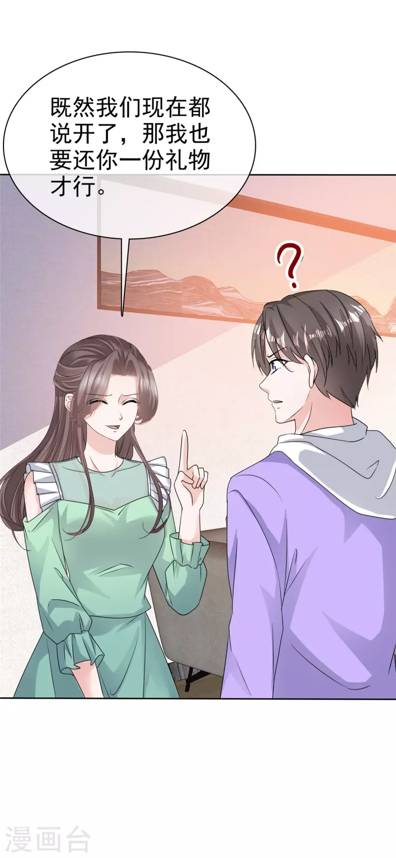 第89话 专业&ldquo;护犊子&rdquo;-第91话
