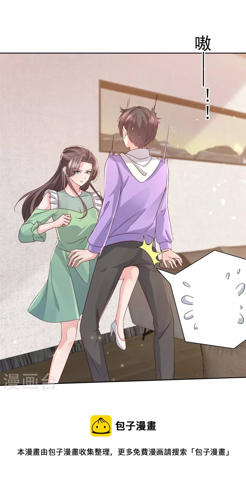 第89话 专业&ldquo;护犊子&rdquo;-第91话
