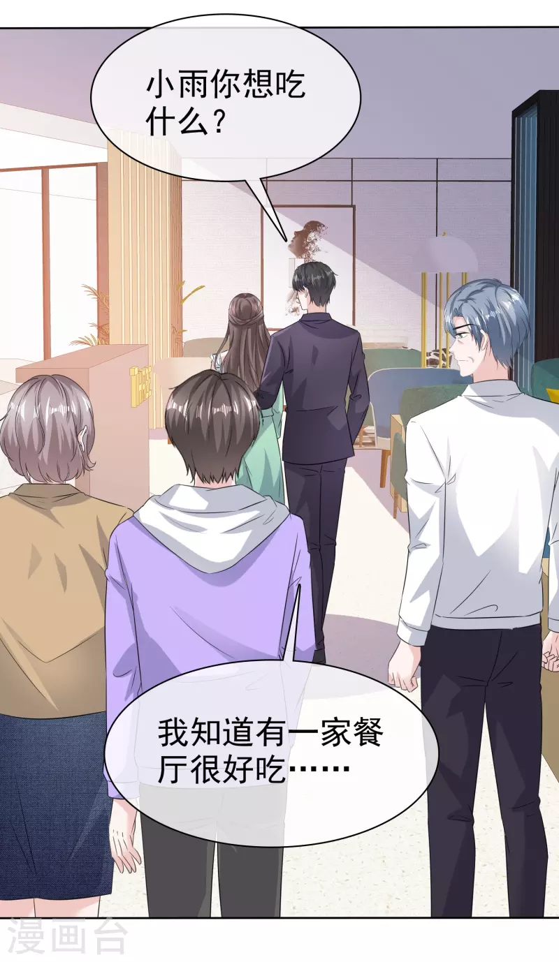 第91话 撑腰-第93话