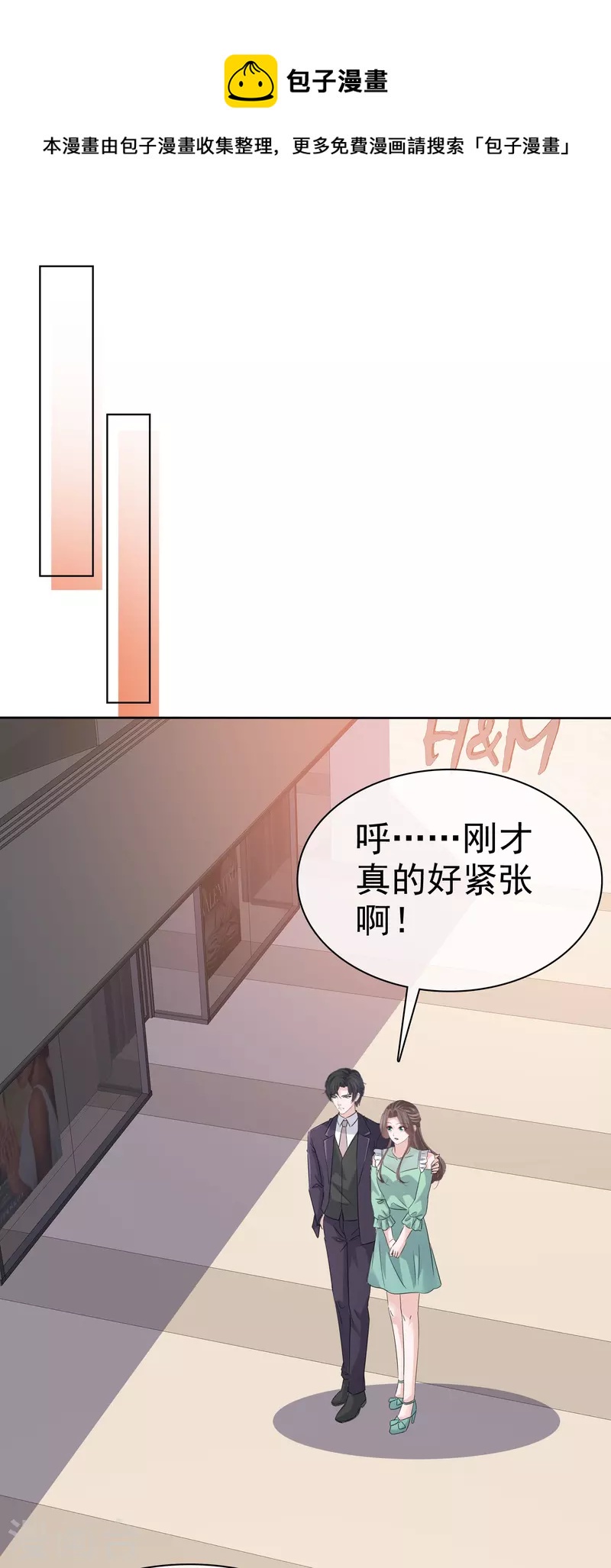 第91话 撑腰-第93话