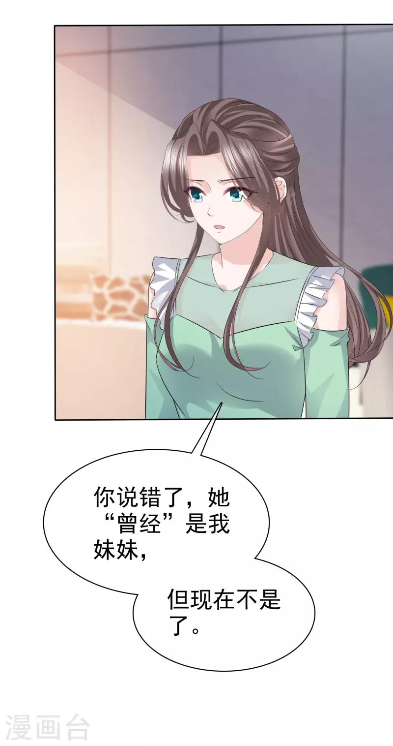 第91话 撑腰-第93话