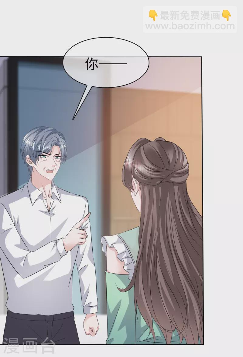 第91话 撑腰-第93话