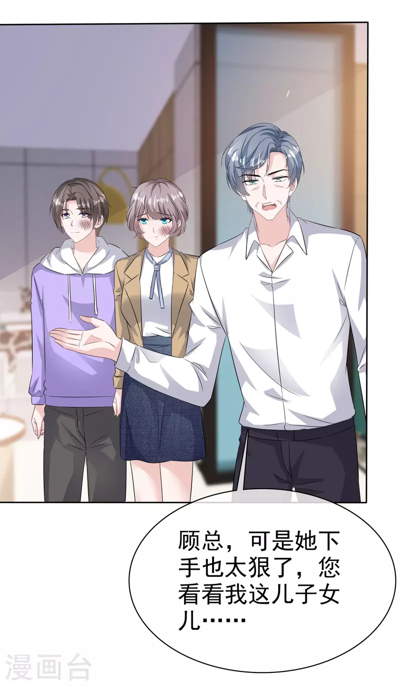 第91话 撑腰-第93话