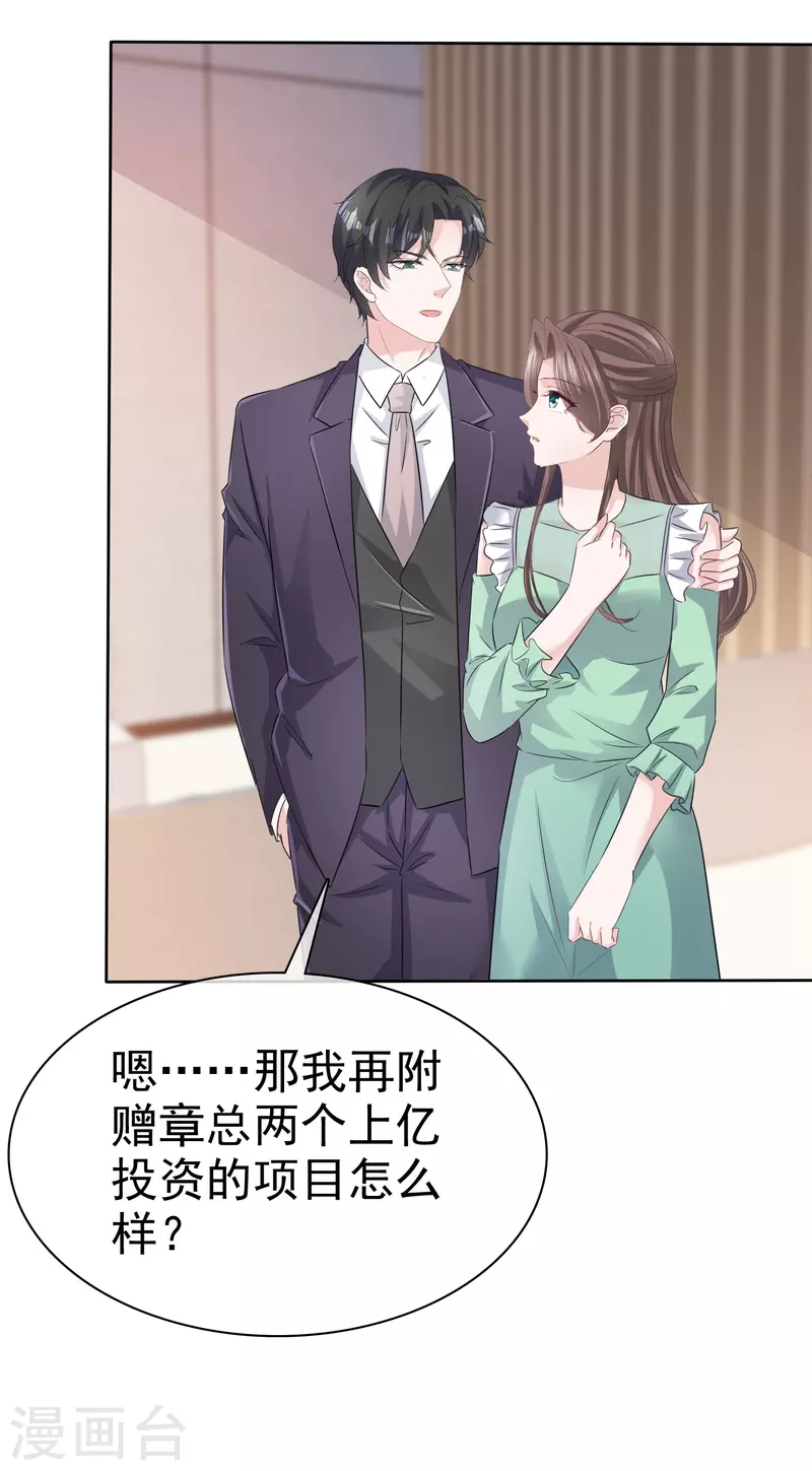第91话 撑腰-第93话