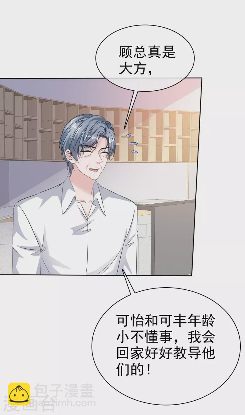 第91话 撑腰-第93话