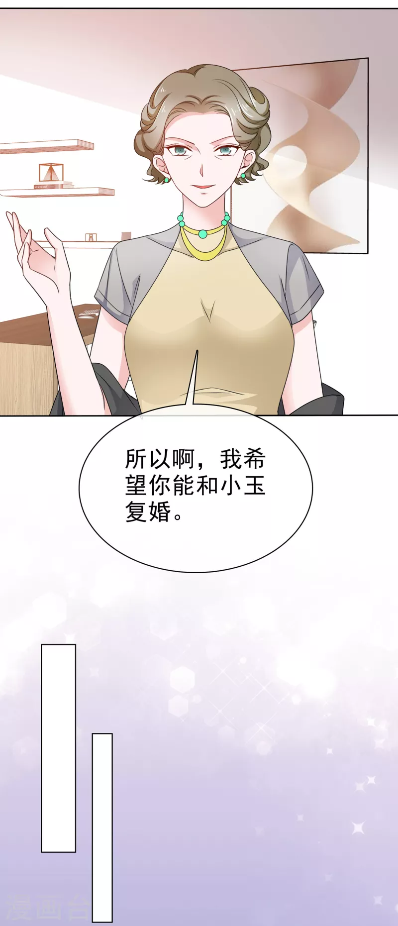 第93话 小玉回来了-第95话