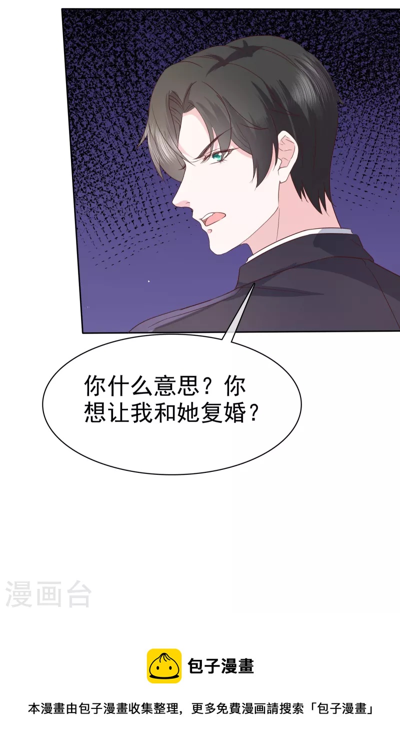 第93话 小玉回来了-第95话