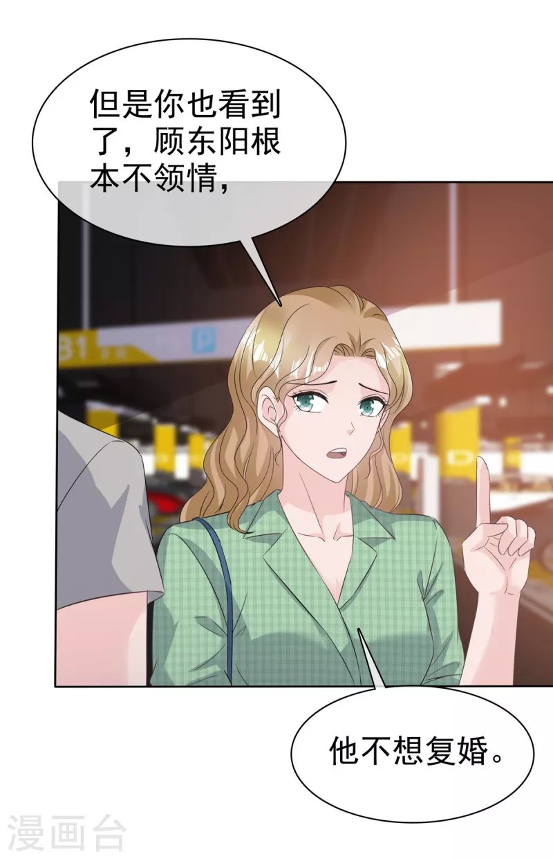 第95话 阿诺的母亲-第97话