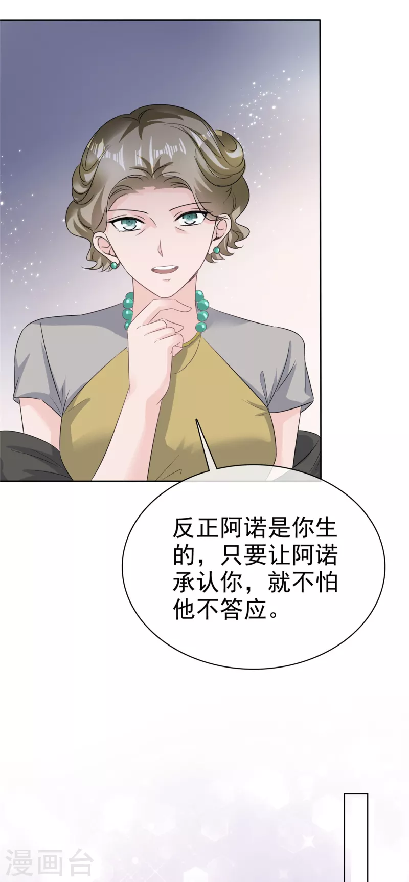 第95话 阿诺的母亲-第97话