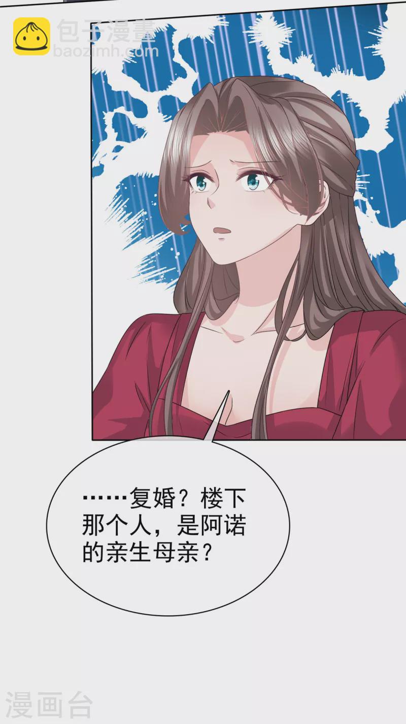 第95话 阿诺的母亲-第97话