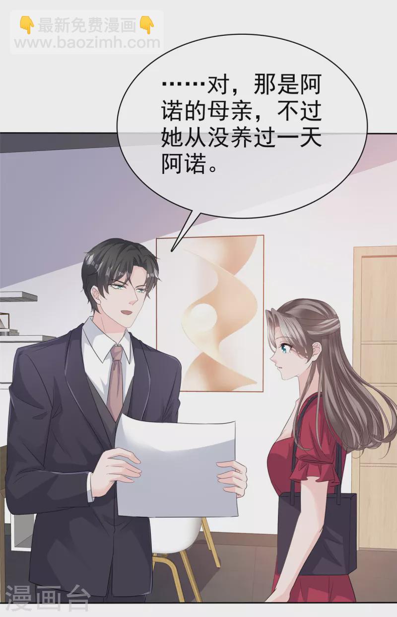 第95话 阿诺的母亲-第97话