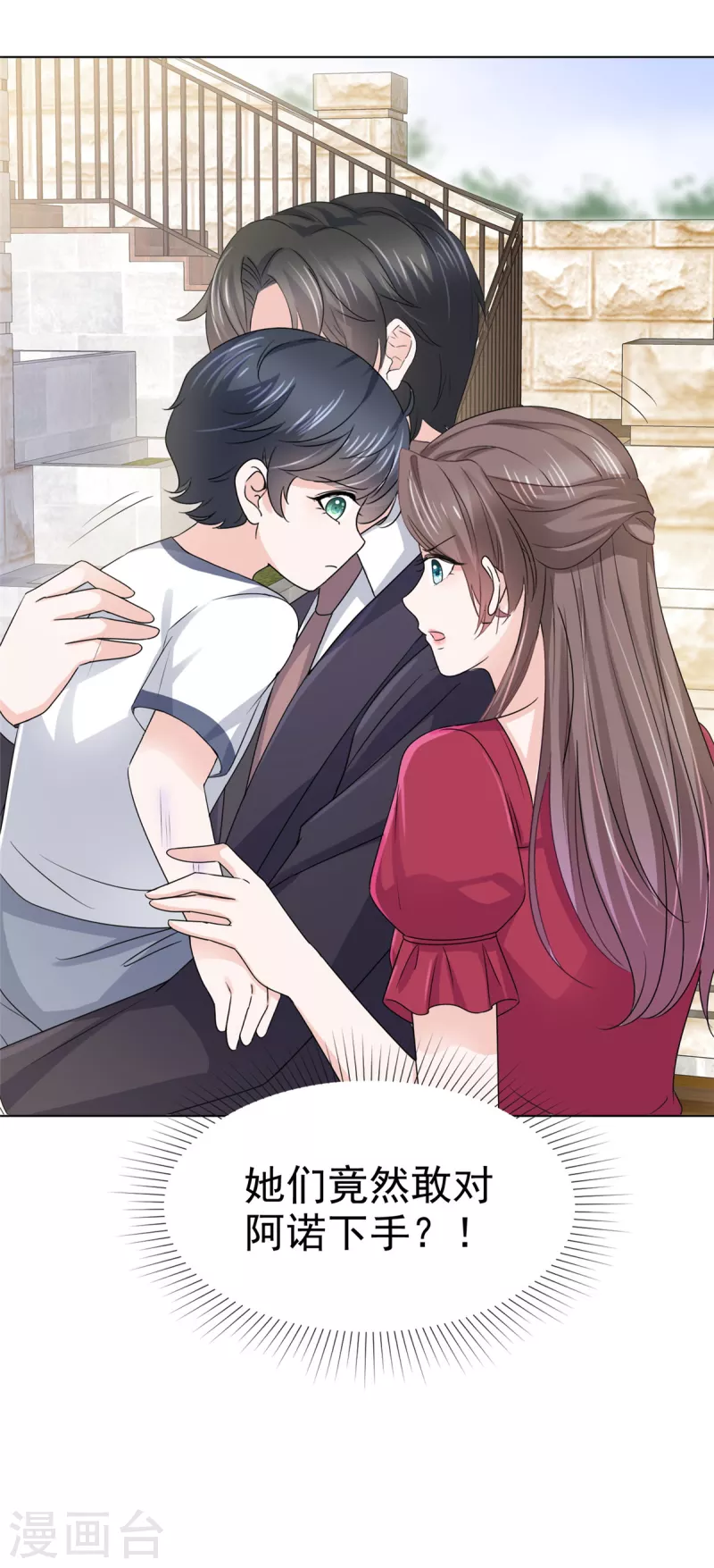 第97话 慢走！不送-第99话