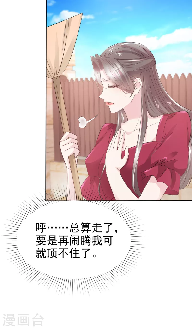 第97话 慢走！不送-第99话