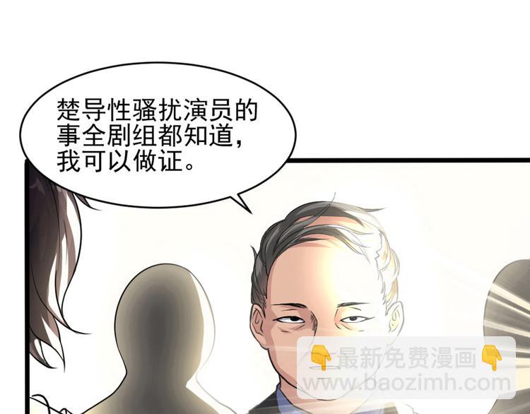 🍗逆袭天后系统 第1话 我重生了？ 第19页