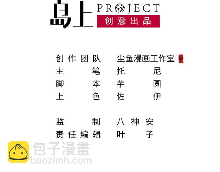🍗逆袭天后系统 第1话 我重生了？ 第2页